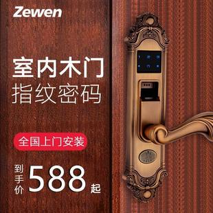 锁智能锁欧式 指纹锁木门家用卧室内办公室密码 门锁办公室电子锁