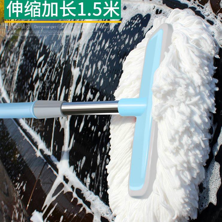 洗车刷子拖把长柄伸缩软毛清洁神器汽车用品专用不伤车扫灰擦车刷