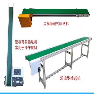 定制小型输送机铝型材传送带非标自动化流水线微型输送带小传送机