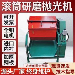 滚筒研磨机六角滚桶抛光机八角打磨光饰机金属滚光去毛刺除锈倒角