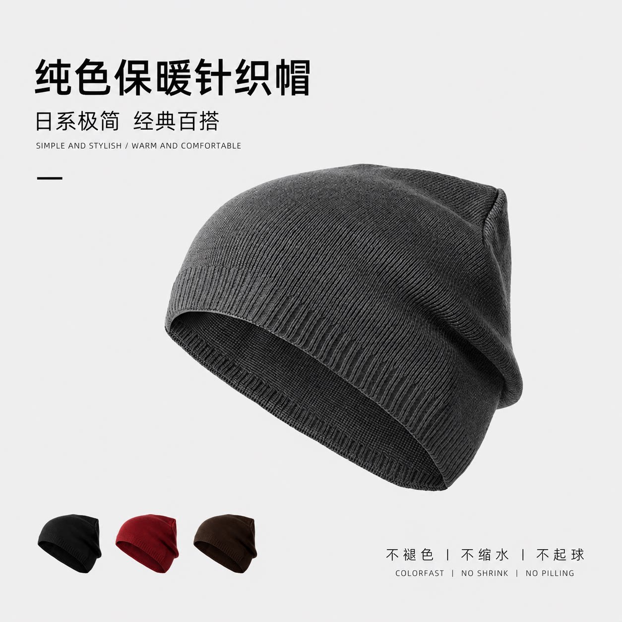 秋冬季健身骑行针织冷帽男女薄款弹力包头帽户外保暖套头毛线帽