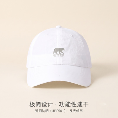 轻薄速干反光北极熊鸭舌帽春夏户外骑行钓鱼遮阳透气轻便运动帽子