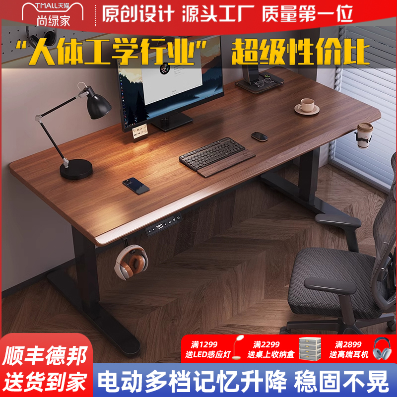 爆款电动升降桌热销款