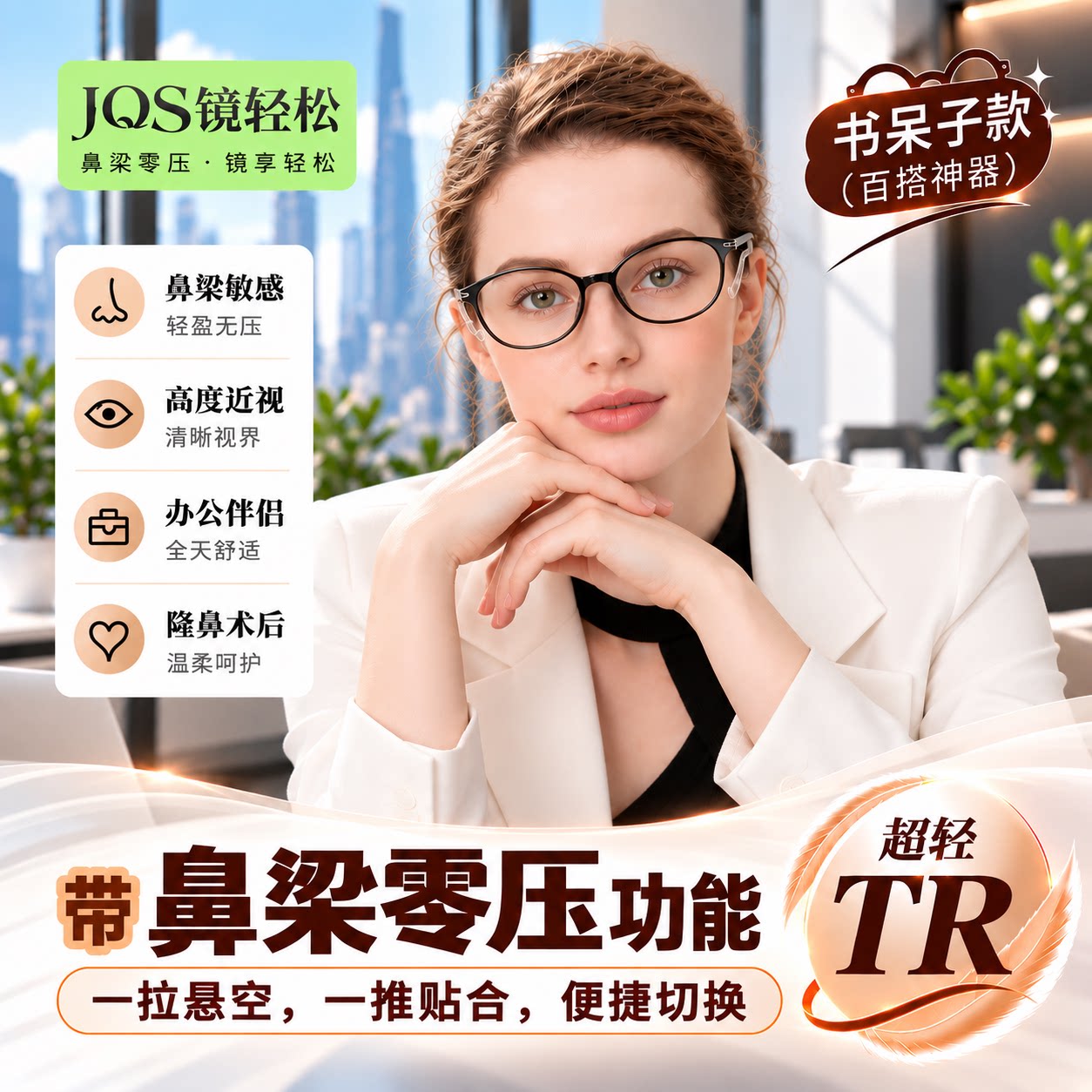 书呆子悬浮式眼镜框不压鼻梁超轻TR近视眼镜架女一体鼻托可配度数