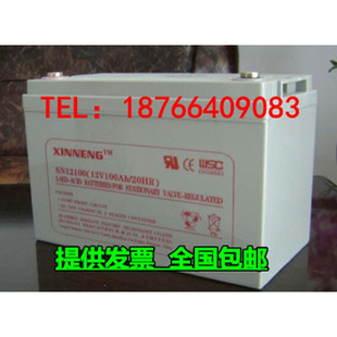 XINNENG昕能蓄电池SN12100免维护12V100AH 机房设备UPS不间断电源