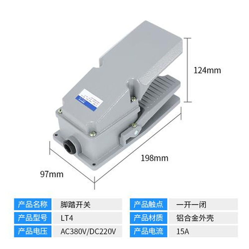 加厚铝壳银触点 LT4脚踏开关脚踩开关冲床液压TFS-302