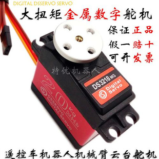 20kg金属舵机大扭矩数字舵机防水防烧机器人车模25kg30kg40kg60kg
