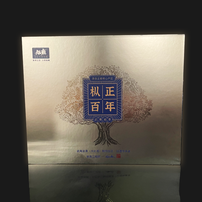 旭雍枞正百年老枞茶正宗武夷山岩茶老枞百年好茶精美礼盒装品鉴装