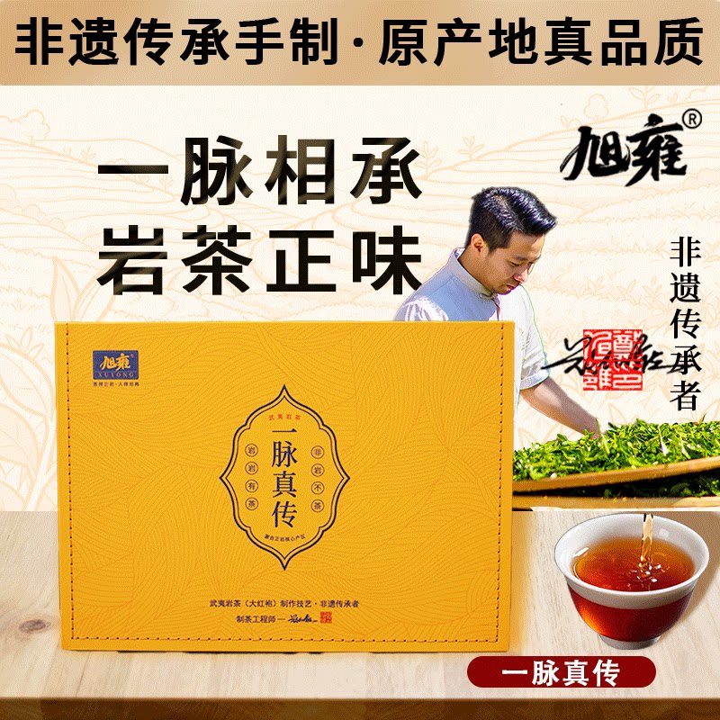 武夷山岩茶大红袍精品礼盒