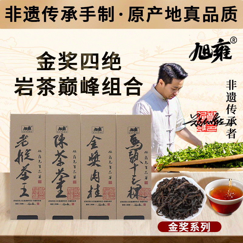 陆羽茶王·金奖系列礼盒装