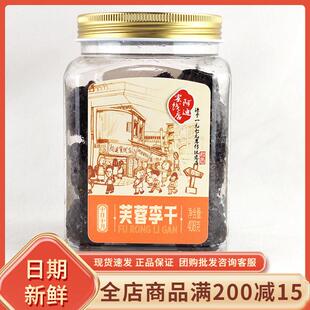 阿迪芙蓉李干408g罐装闽南特色李子干酸甜蜜饯果脯干网红零食小吃