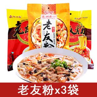 南宁老友粉邕江三宝邕州老街老友粉友春醉乡老友粉复记老友粉