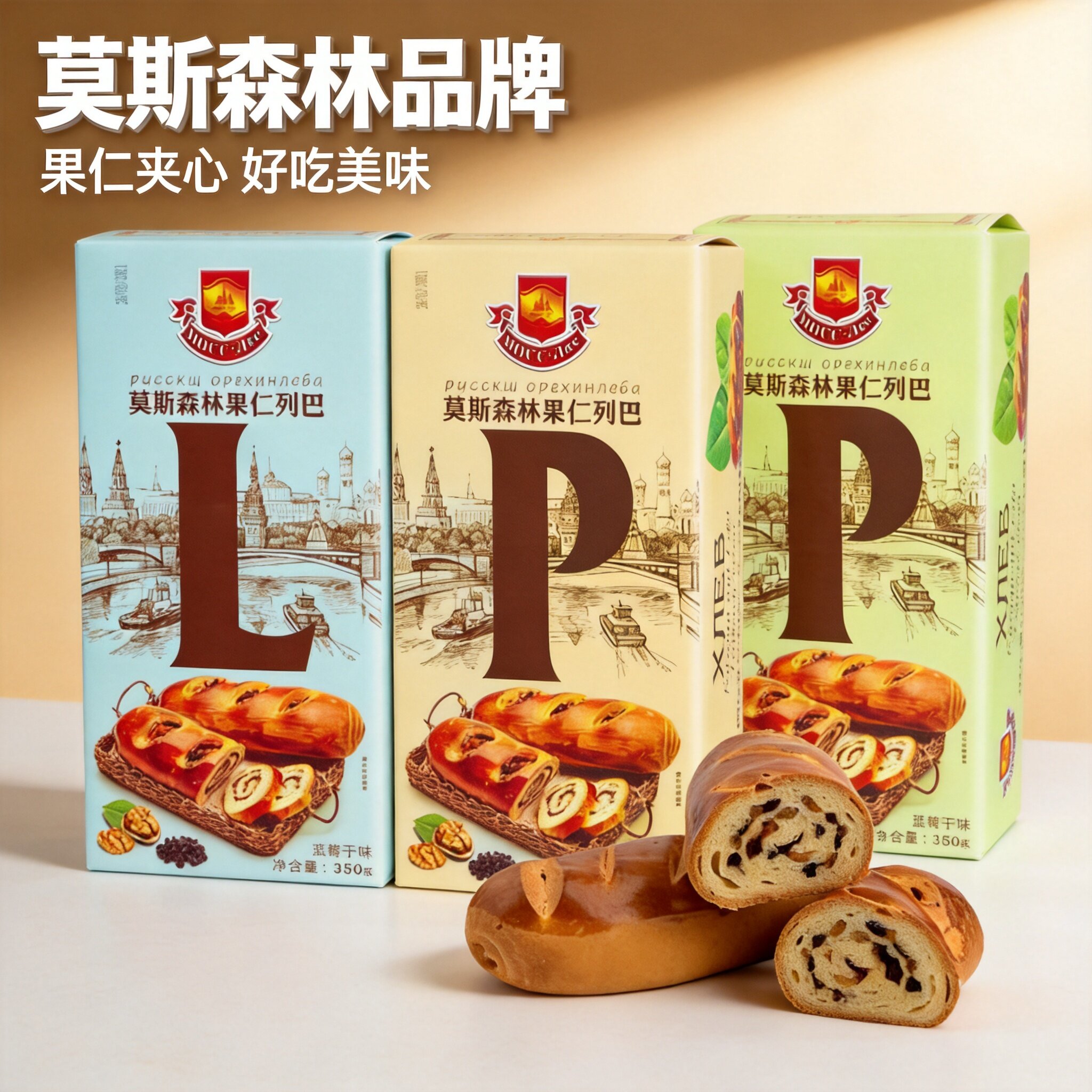 俄罗斯风味大列巴全麦核桃仁葡萄干果仁面包切片西式糕点盒装列巴