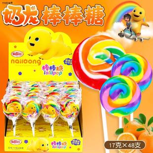 金稻谷17克奶龙七彩棒棒糖水果味波板糖儿童休闲零食盒装 糖果