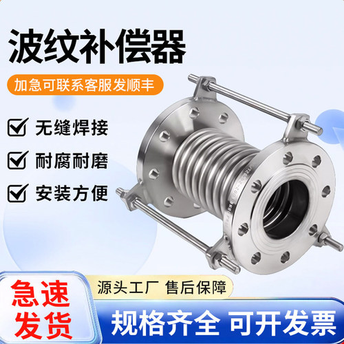 不锈钢/碳钢法兰补偿器波纹膨胀节高温压力蒸汽变形管道DN4050 65
