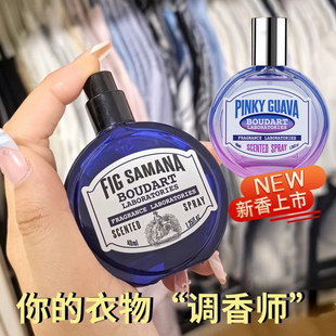 Boudrt衣服香薰香氛喷雾平行无花果去除味持久柑橘木质调香水男女