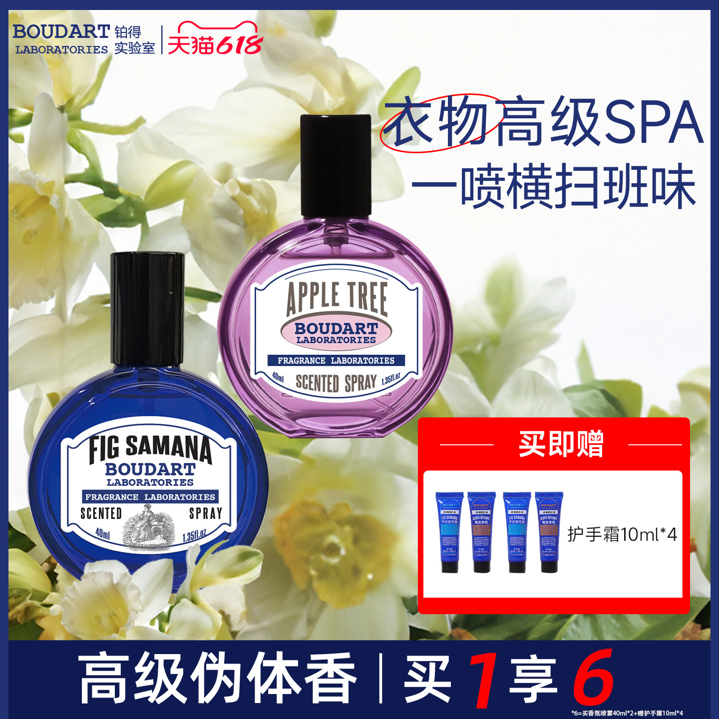 【2瓶装】无花果衣物香氛香水喷雾木质调柑橘调持久羊毛大衣衣服