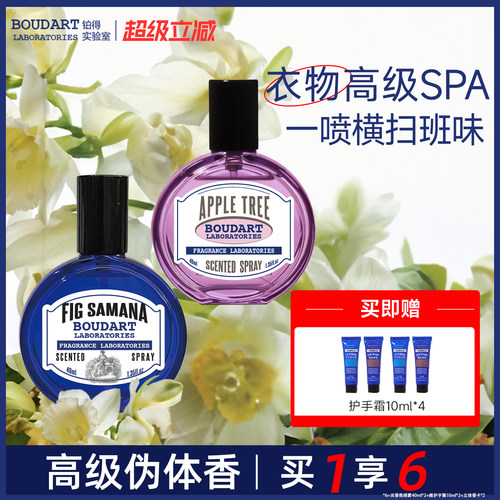 boudart铂得无火香薰持久留香