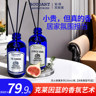 Boudart铂得实验室雪松之根藤条香薰天然空间香氛无火香薰挥发液