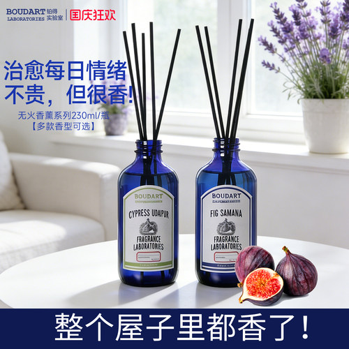 【超好闻的无花果】无火香氛香薰