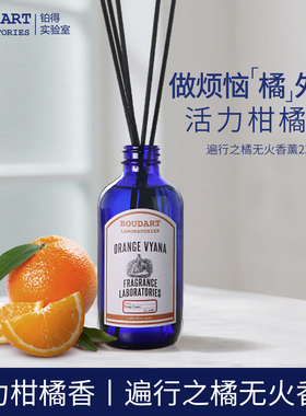 【线下同款】香薰室内持久家用高级卫生间厕所空气清新剂香氛卧室