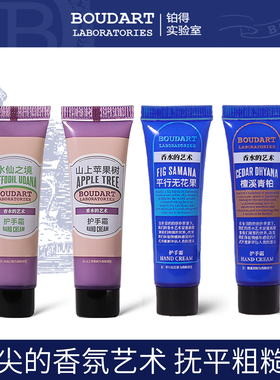 香氛护手霜滋润补水保湿防干裂秋冬女持久留香平行无花果木质香