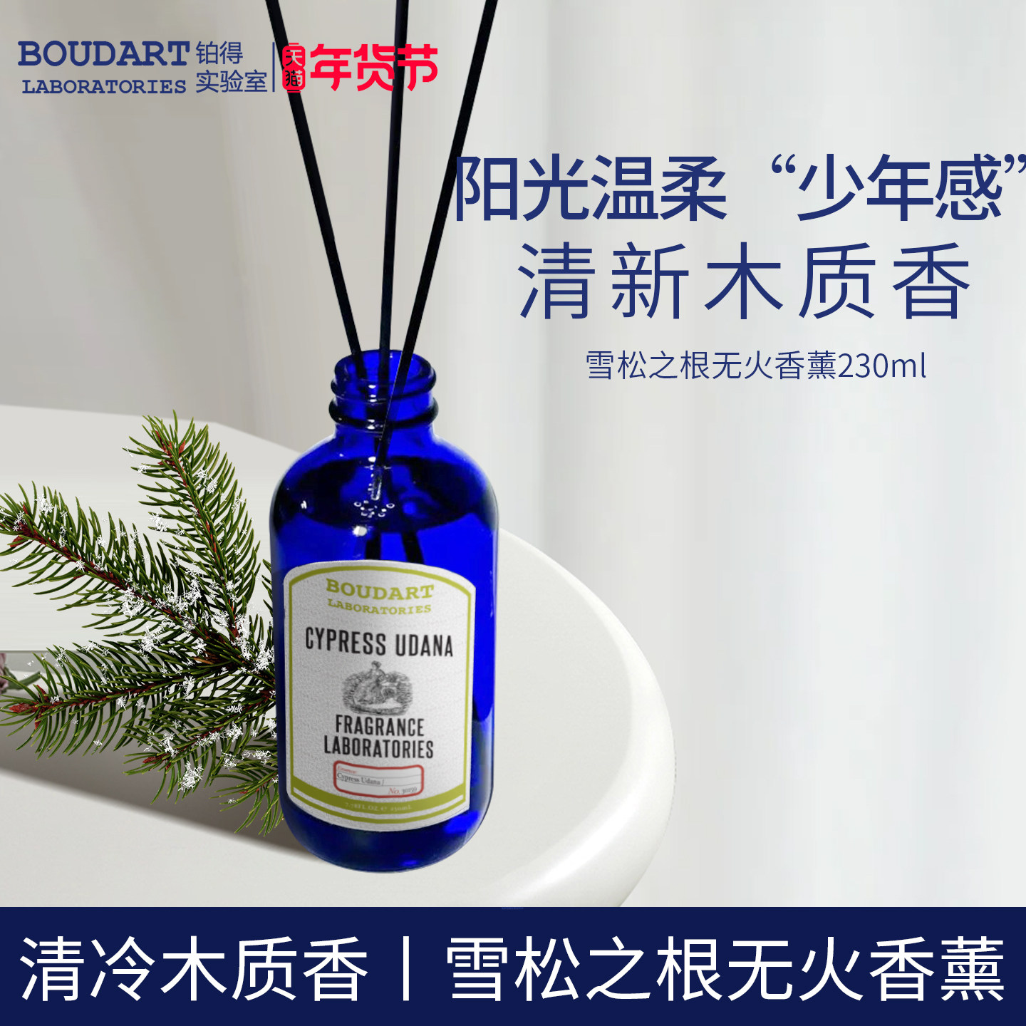 【木质调】雪松之根无火香薰挥发液持久客厅送礼厕所高颜值摆件,洗护清洁剂/卫生巾/纸/香薰,香薰挥发液,淘宝优惠券,粉丝福利购,淘宝优惠卷