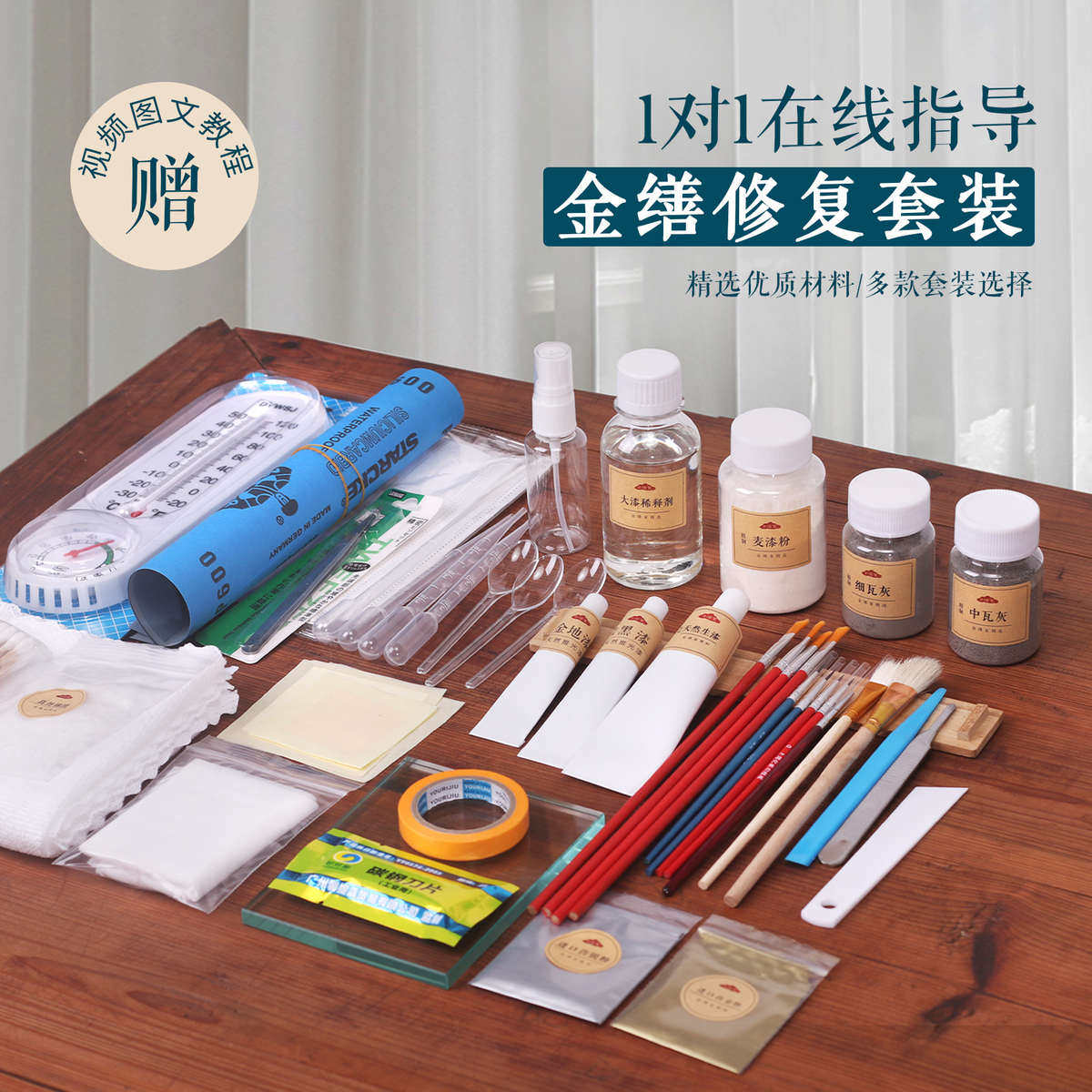 金缮修复材料套装紫砂茶壶茶杯古玩瓷器修复漆艺手作diy修补工具