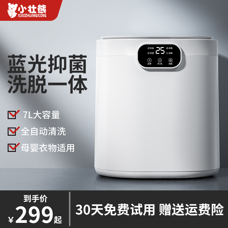 智能全自动内衣洗衣机懒人专w用迷你洗内裤机洗脱一体小型洗袜神