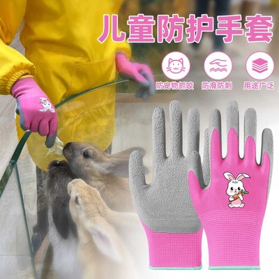 儿童安全c防护手套赶海户外运动喂动物仓鼠防咬园艺劳动防滑春秋
