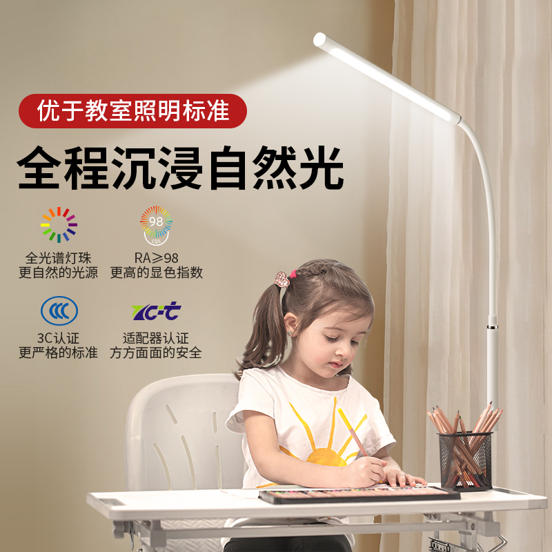 落地护眼灯学习专用台灯教室床头阅读儿I童小学生全光谱客厅立式