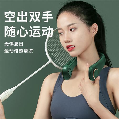 李佳埼推荐挂脖小风扇便携式随身小型懒人挂脖子上挂颈式风扇充电