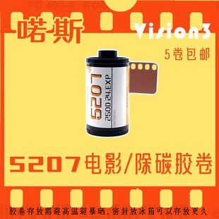 喏斯除碳电影卷C41彩色负片5207胶片135mNm盘片复古傻瓜相机日光