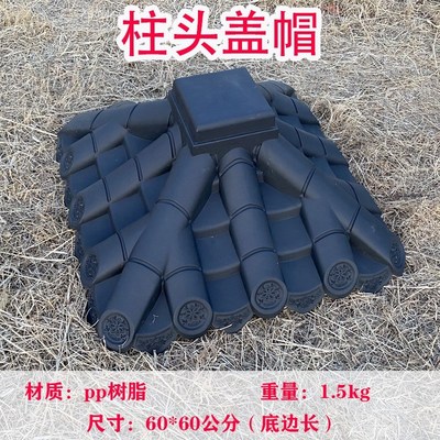 中式仿古门头屋檐屋顶墙r头瓦垛子顶帽压顶墙帽塑料树脂装饰柱子