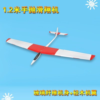 轻木滑翔机e手抛飞机固定翼遥控飞机成人DIY航模无动力翼展1.2米