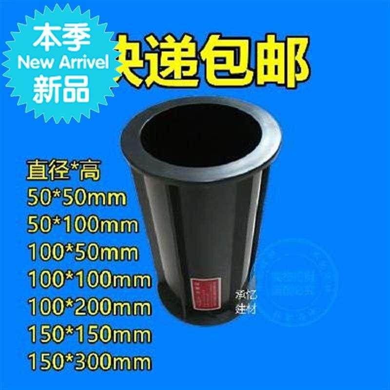 10u0*50gi电通量试模混凝土塑料模具150 200 300氯离子圆柱形模