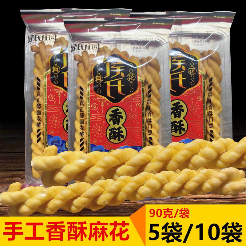 侯氏香酥麻花90g5袋早餐油茶搭档陜西特产西安小麻花香酥可口咸