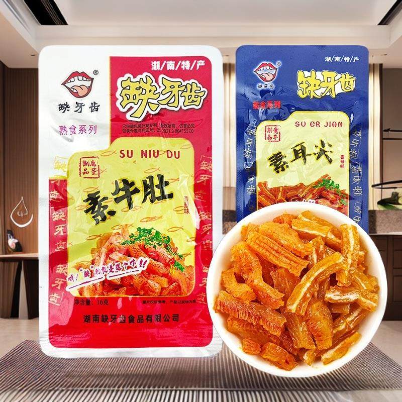 缺牙齿素牛肚素耳尖湖南特产休闲食品麻辣熟食香辣味零食小吃包邮