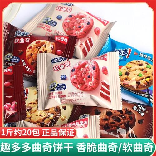 趣多多曲奇饼干香脆曲奇软式饼干缤纷逗脏脏黑巧克力儿童解馋零食
