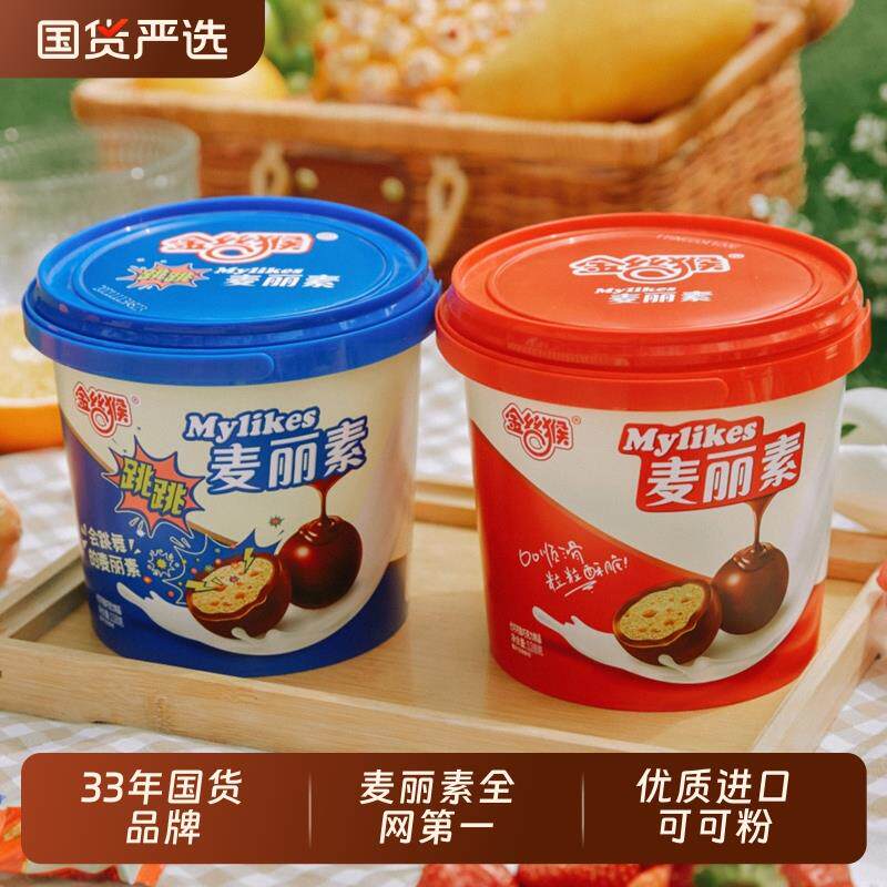 金丝猴原味跳跳麦丽素巧克力糖果零食(代可可脂)