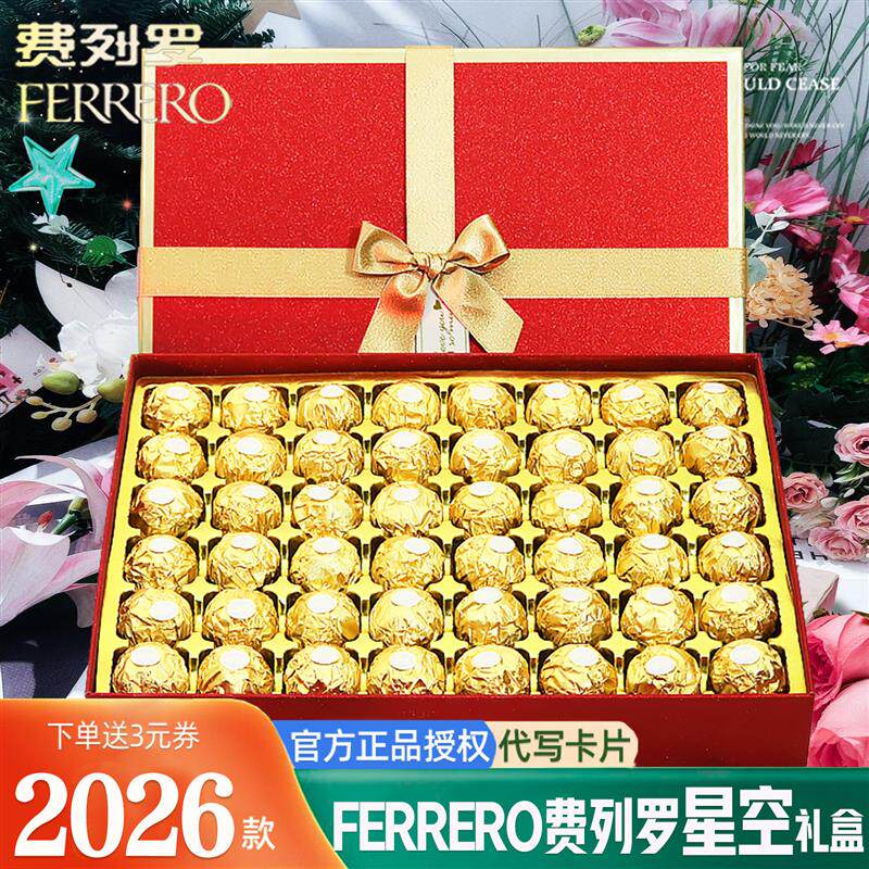 Ferrero巧克力礼盒装送女友孩子老师中高考生日零食520情人节礼物