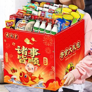 零食大礼包整箱送女友生日礼物薯片辣条休闲食品超大巨型年货礼盒