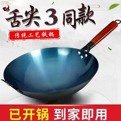 章丘铁锅炒菜锅不粘锅家用手工老式炒锅煤气灶燃气适用圆底无涂层