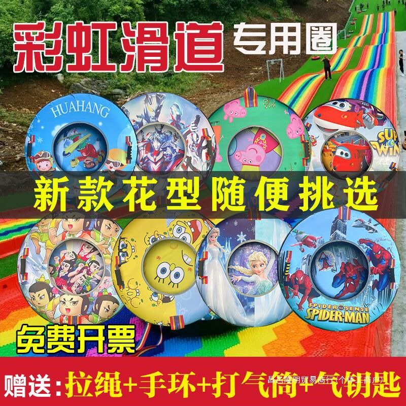 滑雪圈充气加厚加硬o耐磨橡胶内胎旱雪圈七彩滑道成人儿童滑新款
