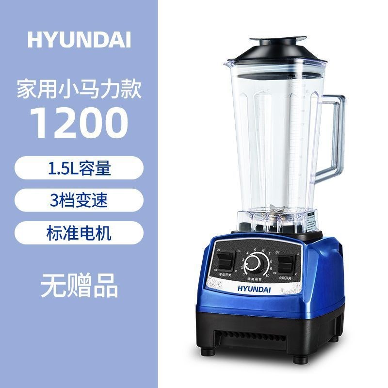 现代大马力破壁机家用多r功能料理机榨汁机搅拌豆浆商用奶茶沙冰