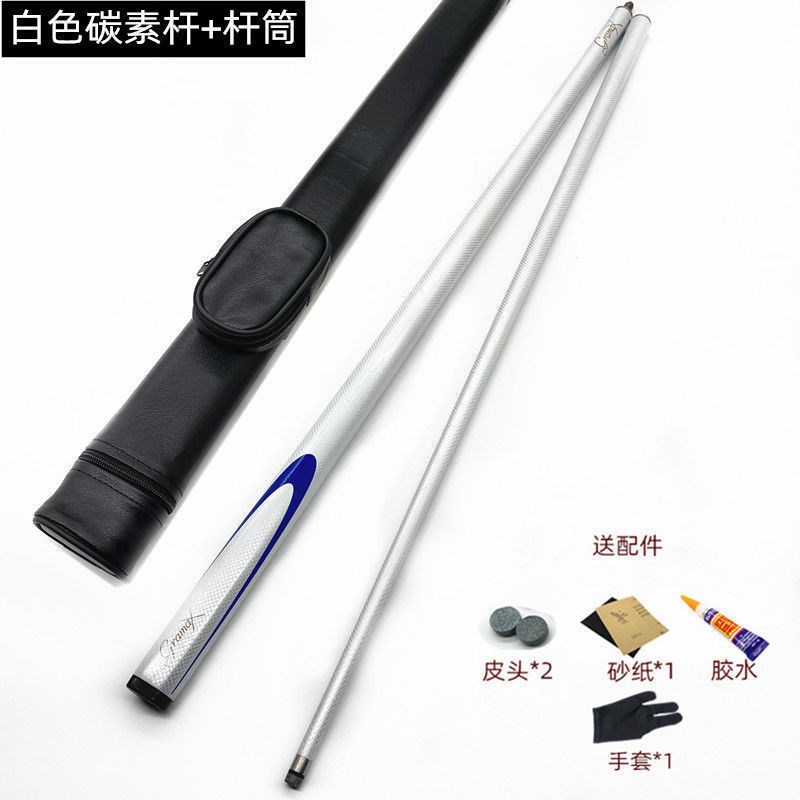 台球球杆通杆碳素纤维小头杆9.5MM斯E诺克桌球1/2分体黑8盒套装黑