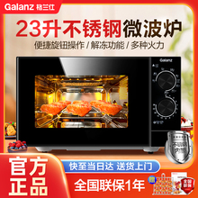 格兰仕微波炉烤箱一体机不锈钢内胆旋钮式机械23升家用m8同配