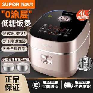 SUPOR/苏泊尔 SF40HC1904低糖电饭煲IH加热4L不锈钢球釜内胆智能