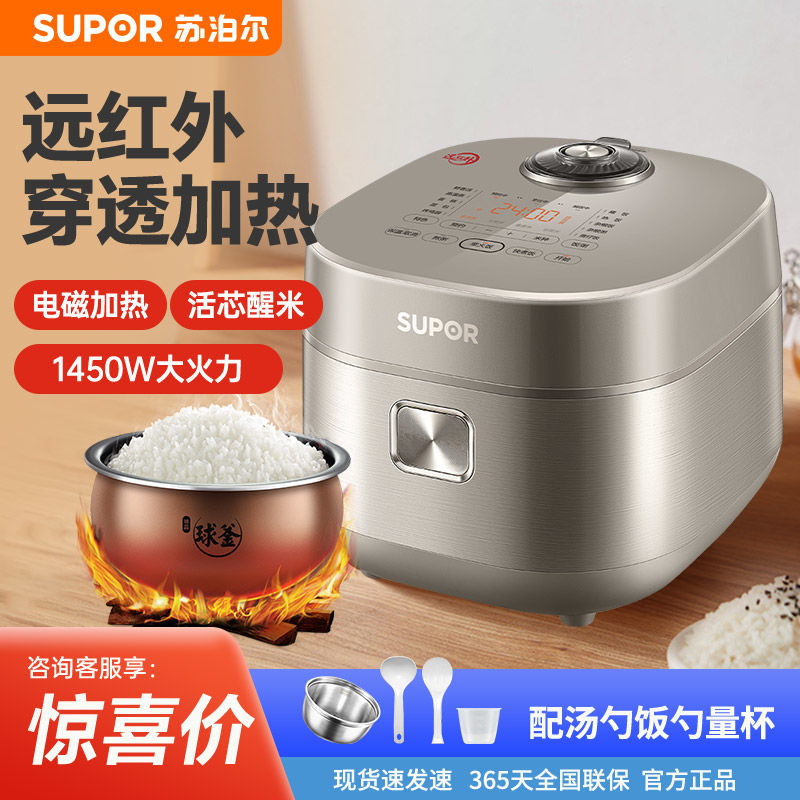 苏泊尔40HC82远红外电饭煲球釜IH电饭锅多功能家用智能煮饭煲正品