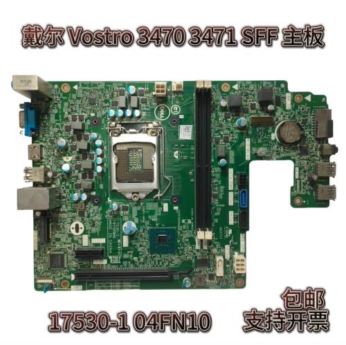 DELL戴尔 Vostro 3470 3471 SFF台式机intel主板 17530-119423-1